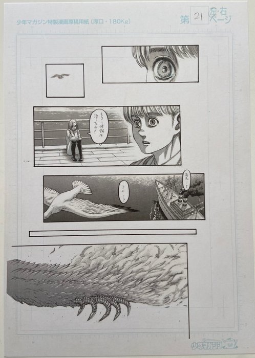 Hajime Isayama (諫山 創) - 1 Giclée - Attack on Titan - Final episode page 21