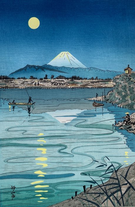 'Tamagawa no getsumei' 多摩川の月明 (Moonlight in Tamagawa) - From the series "Twelve Views of Japan" - Okada Koichi (1907-?) - Published by Unsodo - Japan