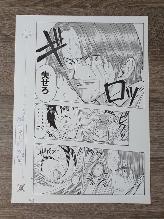 Eiichiro Oda - 1 Giclée - one piece page 46 - One piece page 46