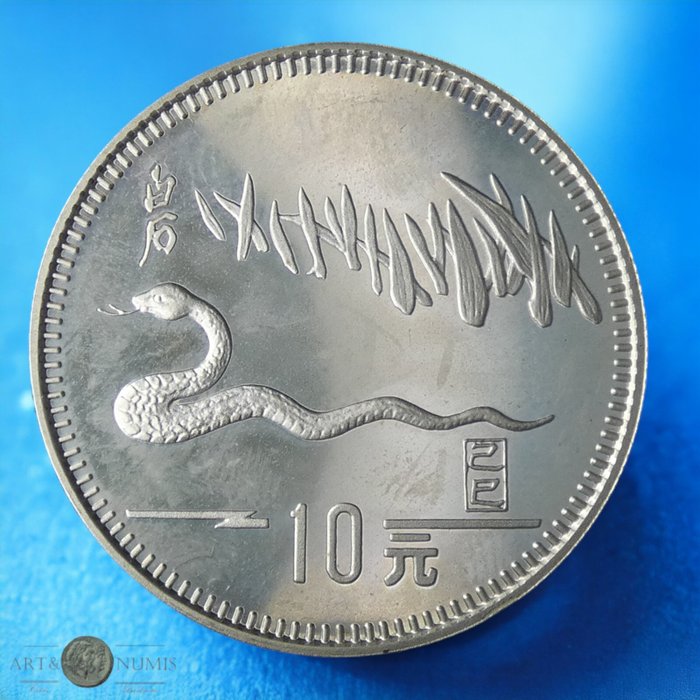 Kina. 10 Yuan 1989 Snake, Proof  (Ingen mindstepris)