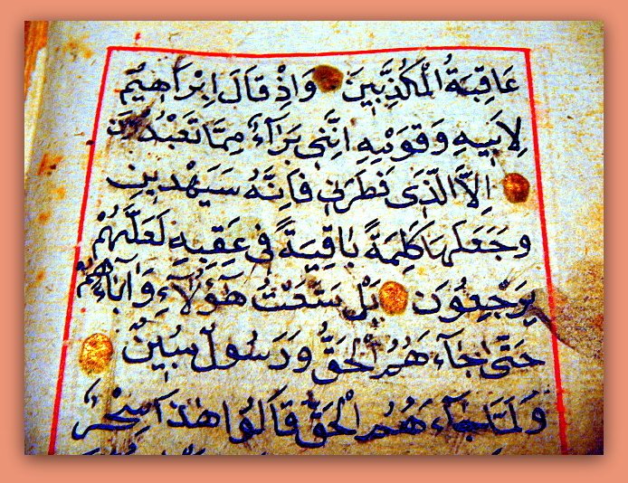 Caliph al-Walid I الوليد بن عبد الملك - Almohaden الموحدون, Quran Manuscript Al-Māʾida, Sevilla, al-Andalus Spain - 1750