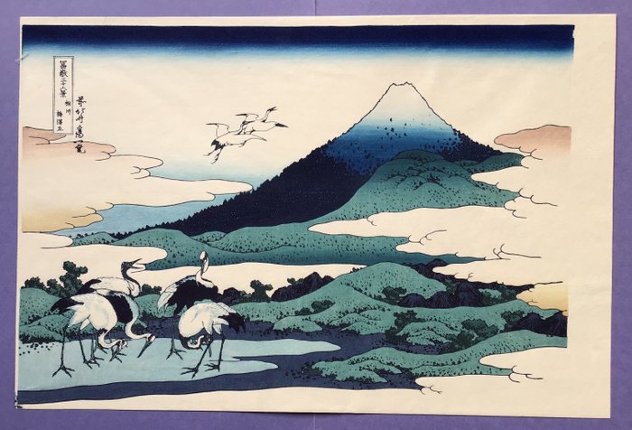 "Soshu, Umezawa 相州梅澤左" fra 36 Views of Mt. Fuji 富嶽三十六景 - Papir - Katsushika Hokusai (1760-1849) - Japan - 1960'erne