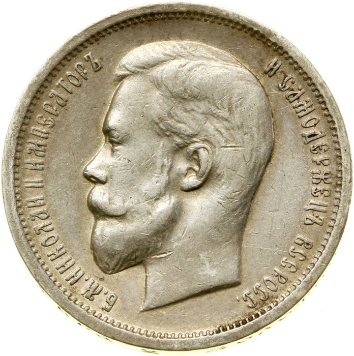 Rusland. Emperor Nicholas II (1894-1917). 50 Kopeks 1913 St. Petersburg Mint, type (B•C)  (Ingen mindstepris)