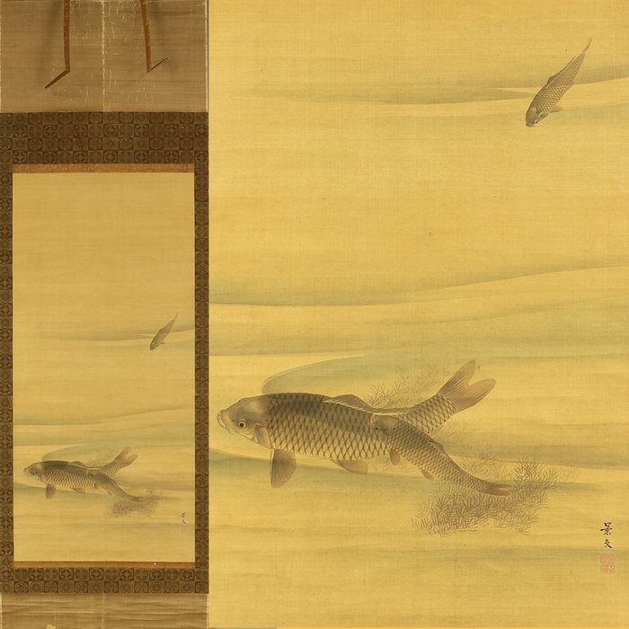 Carp Swimming in Calm Pond - Matsumura Keibun 松村景文 (1779-1843) - Japan - Sene Edo-periode  (Ingen mindstepris)