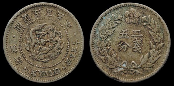 Korea, Kongeriget Joseon - Yang (1892-1897). 1/4 Yang Yi Hyong Year 505 (1896) KM# 1110, JNDA# 18-7  (Ingen mindstepris)