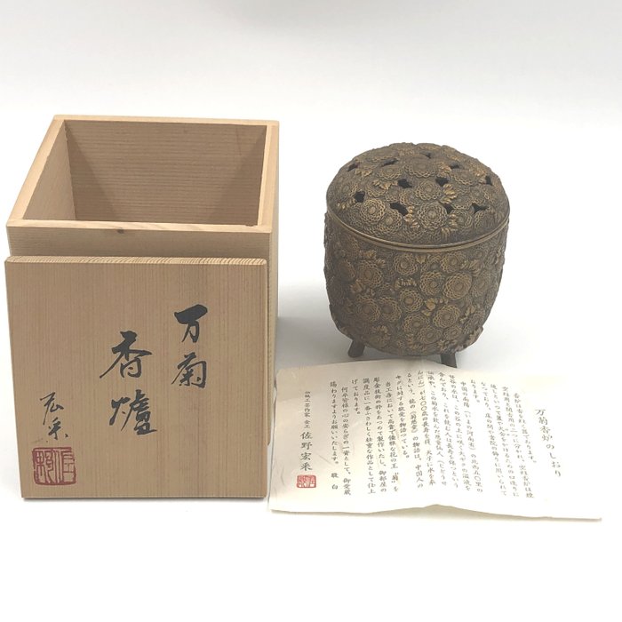 Kosai Sano 佐野宏采 - Ornamentalt røgelseskar - incense burner Koro 香炉 Takaoka copperware 高岡銅器 Japan - Kobber - Mangiku 万菊