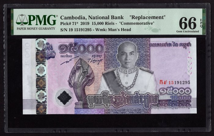 Cambodia. - 15,000 Riel 2019 - Pick 71* - REPLACEMENT  (Ingen mindstepris)