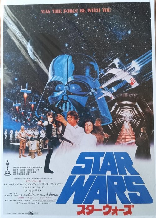 STAR WARS - Star Wars, JAPAN - STAR WARS, LucasFilm ltd