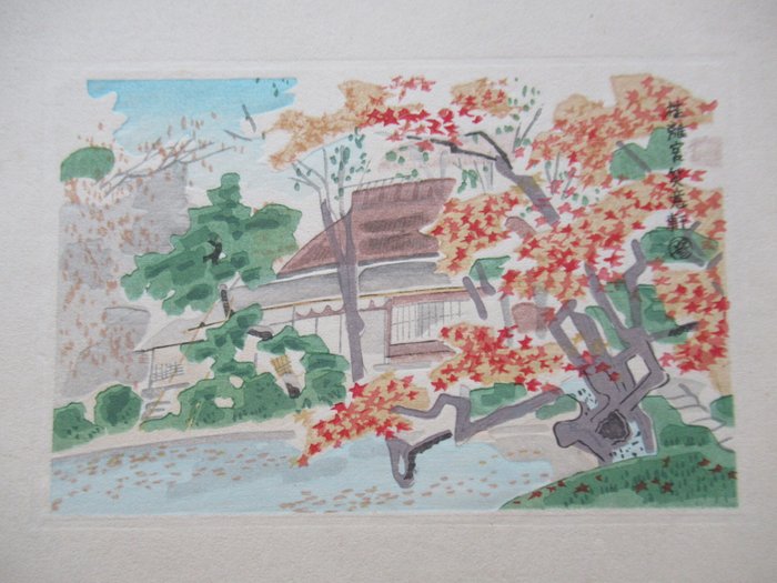 Color Woodcuts KATSURA-RIKYU 桂離宮 - 1950 - Tobe Kamei, Tomikichiro Tokuriki, Tasaburo Takahashi and Eiichi Kotozuka - Japan