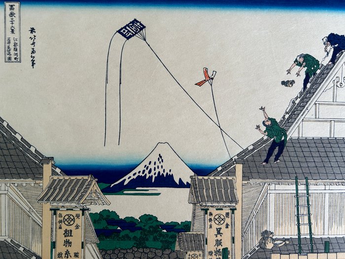 A sketch of the Mitsui shop in Suruga - "Thirty-six Views of Mount Fuji" - Katsushika Hokusai (1760-1849) - Japan