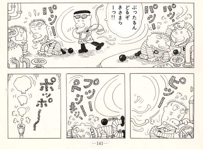 Yu Takita - 1 Original page - Dreytimer - Homage to The Great Dictator [Charlie Chaplin] - 1969