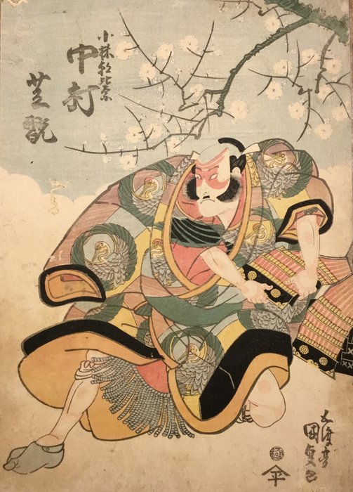 Kabuki actor Nakamura Shikan II as Kobayashi no Asahina 小林の朝比奈 - ca 1832 - Utagawa Kunisada (1785-1865) - Japan -  Sene Edo-periode