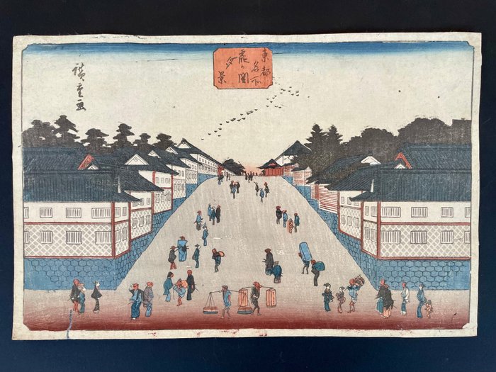 Vista serale di Kasumigaseki - From the series 'Famous Places in the Eastern Capital' - 1840-42 - Utagawa Hiroshige (1797-1858) - Japan -  Edo-perioden (1600-1868)