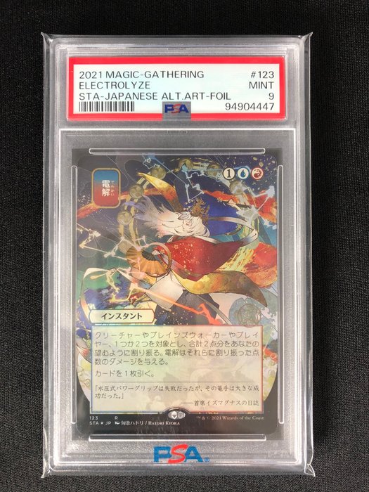 Wizards of The Coast - 1 Graded card - Strixhaven: School of Mages - 電解/Electrolyze - Japanese Painting Mystical Archive - PSA 9