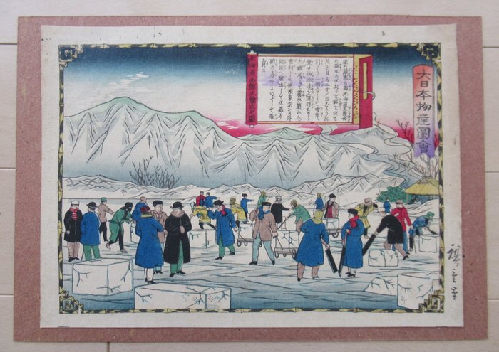 Hokkaido-Oshima: Shipping Ice from Hakodate - From the series 'Famous Products of Japan' - 1877 - Utagawa Hiroshige III (1842–1894) - Japan -  Meiji-perioden (1868-1912)