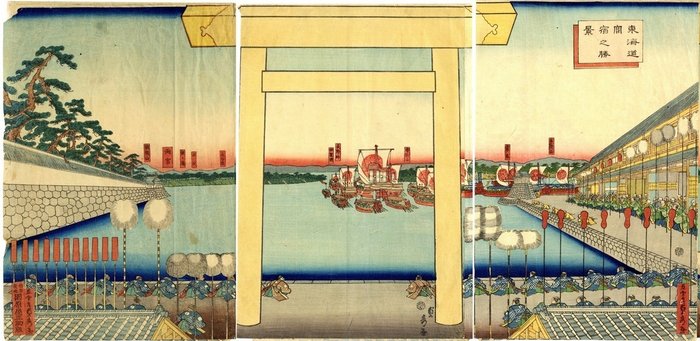 "Tôkaidô Miya shuku no shôkei" 東海道宮宿之勝景 (Scenic View of Miya Station on the Tokaido) - Utagawa Sadahide (1807-1873) - Japan -  Sene Edo-periode