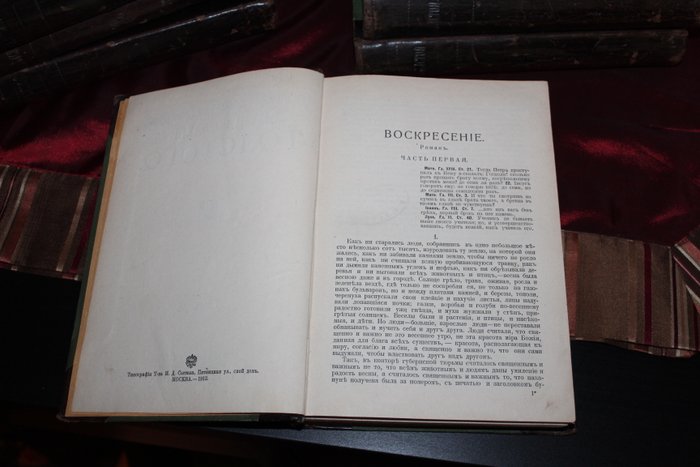 Leo Tolstoy - Полное собрание сочинений. в 24-х томах - 1912-1913