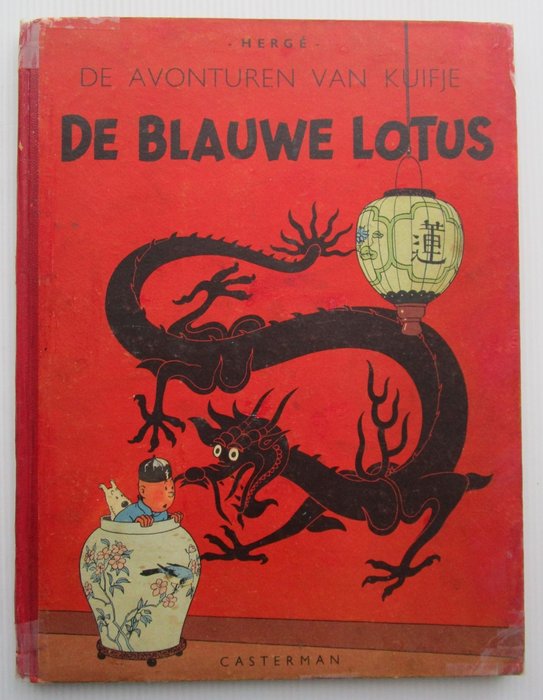 Kuifje 5 - De blauwe lotus (A47) - 1 Album - Første udgave - 1947