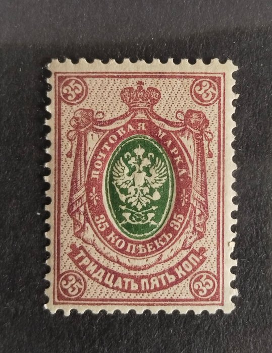 Rusland 1884/1884 - 35k.  Syrengrøn af niende udgave Wmi horisontal mnh og - Zagorsky nr. 40