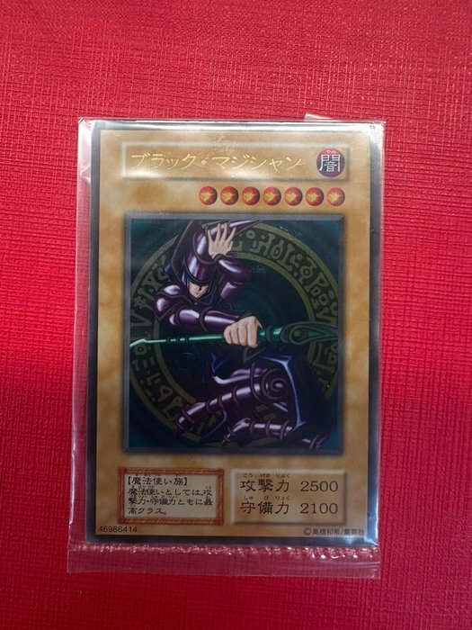 Konami Card - YuGiOh 20th Anniversary Duelist Box Dark Magician Stainless Steel sealed e dark magician