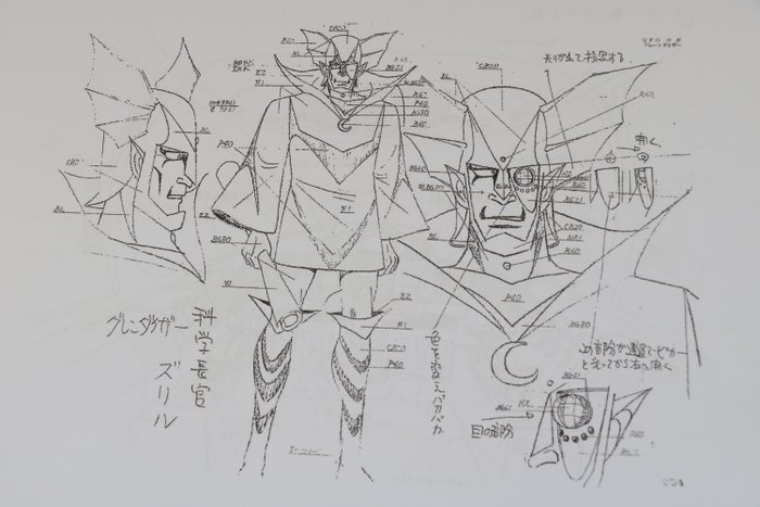 永井豪 nagai go (1945-) Print - UFO Robo Grendizer/Goldorak - This is a set of 14 replica production documents featuring setting sheets from "UFO Robo Grendizer"