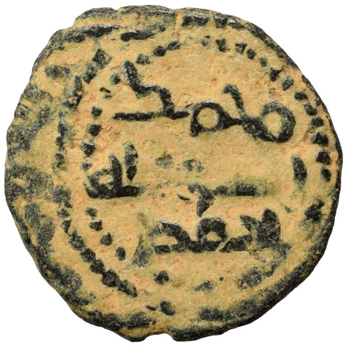 . Umayyad Caliphate. Anonymous. AE Fals " post Reform period  mint Hemesa (scarce)  (Ingen mindstepris)