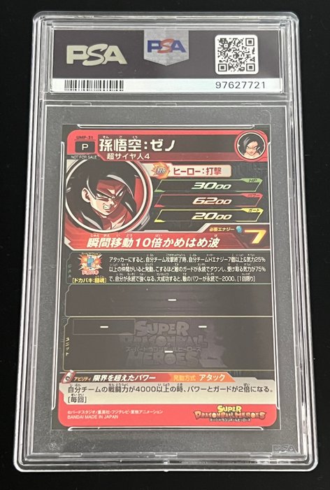 Bandai - 1 Graded card - Dragon Ball - SON GOKU : XENO - 8TH ANV SPR GOLD CARD SET - PSA 10