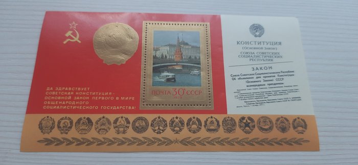 USSR 1960/1990 - ussr.Lenin.ussr propaganda.verdenskunst - 1768-2765