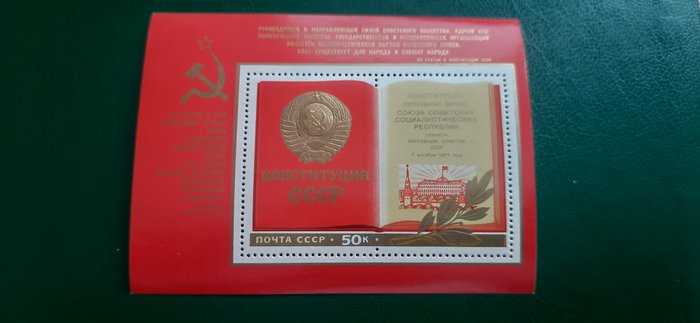 USSR 1960/1990 - ussr.Lenin.ussr propaganda.verdenskunst - 1768-2765