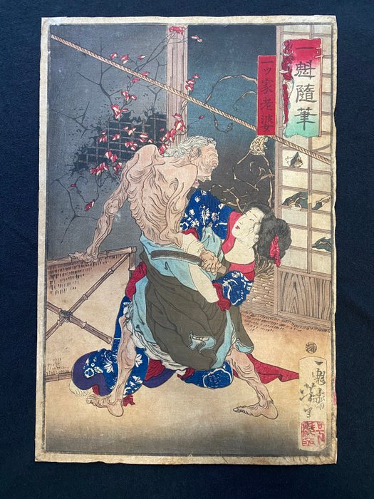 The old Hag of the lonely house 一ッ家老婆 - From the series 'Essays by Yoshitoshi' 一魁随筆 - 1872 - Tsukioka Taisō Yoshitoshi (1839-1892) - Japan -  Meiji-perioden (1868-1912)