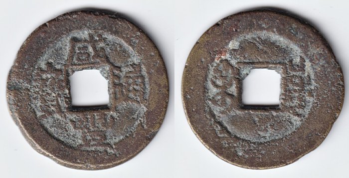 Kina, Qing-dynastiet.. Lot of 2 x Qianlong tongbao (1736-95) / 5 x Xianfeng tongbao (1851-61), Board of Revenue, Board of  (Ingen mindstepris)