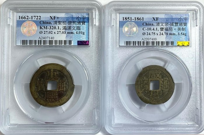 Kina, Qing-dynastiet. 1 Cash 1662-1861 nd Mint 'Lin' /'Fu' (2 coins)  (Ingen mindstepris)