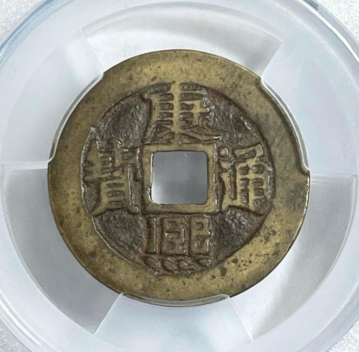 Kina, Qing-dynastiet. 1 Cash 1662-1861 nd Mint 'Lin' /'Fu' (2 coins)  (Ingen mindstepris)