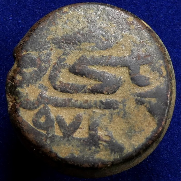 Tyrkiet. Ottoman Empire,  Sultan Selim II. AE Mangir Misr al-Mahrusa mint, AH 974 = AD 1566  (Ingen mindstepris)