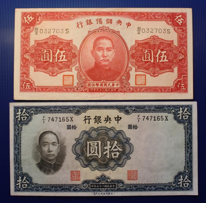 Kina. - 17 Banknotes - Various Dates  (Ingen mindstepris)