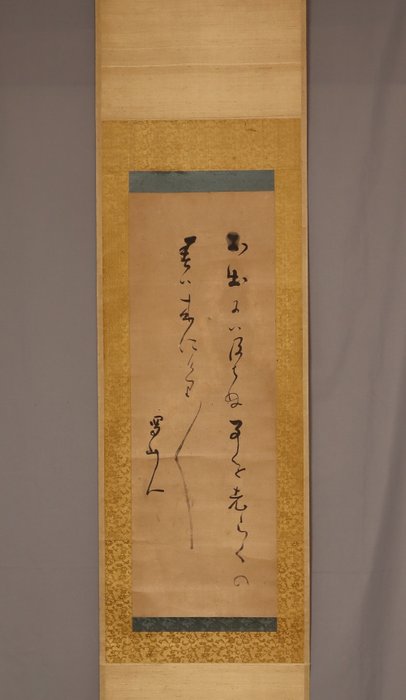 "waka poem" - With signature 'Shokusan-jin' 蜀山人 - Ōta Nanpo (Shokusanjin) (1749-1823) - Japan - Sene Edo-periode  (Ingen mindstepris)