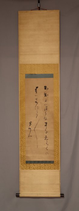 "waka poem" - With signature 'Shokusan-jin' 蜀山人 - Ōta Nanpo (Shokusanjin) (1749-1823) - Japan - Sene Edo-periode  (Ingen mindstepris)