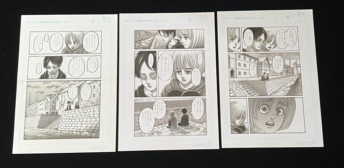 Attack on Titan - 3 Official manga page, Special 2 sides