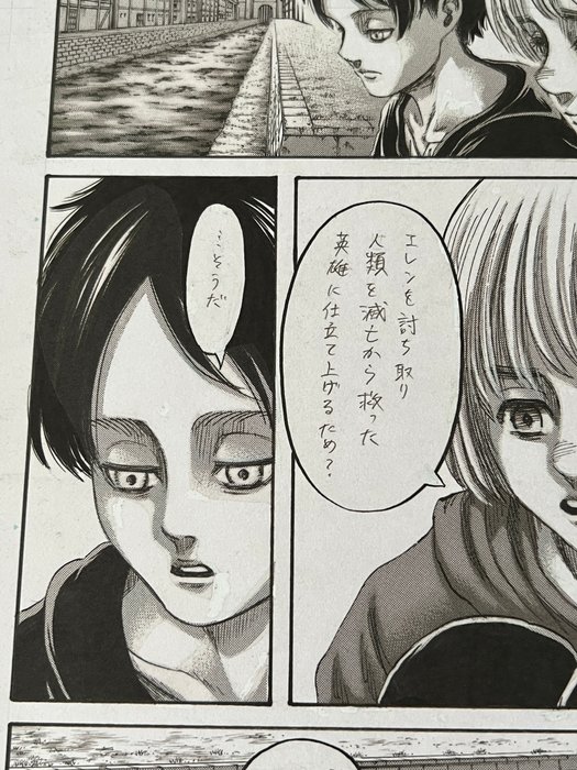 Attack on Titan - 3 Official manga page, Special 2 sides