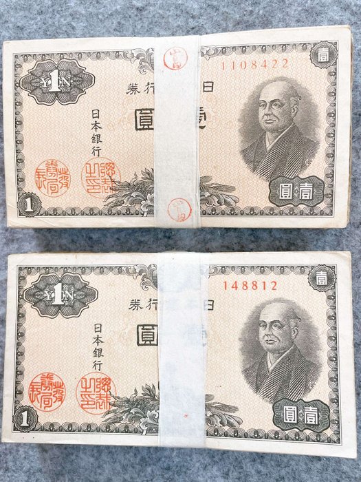 Japan. - 200 x 1 Yen ND (1946) - Pick 85  (Ingen mindstepris)