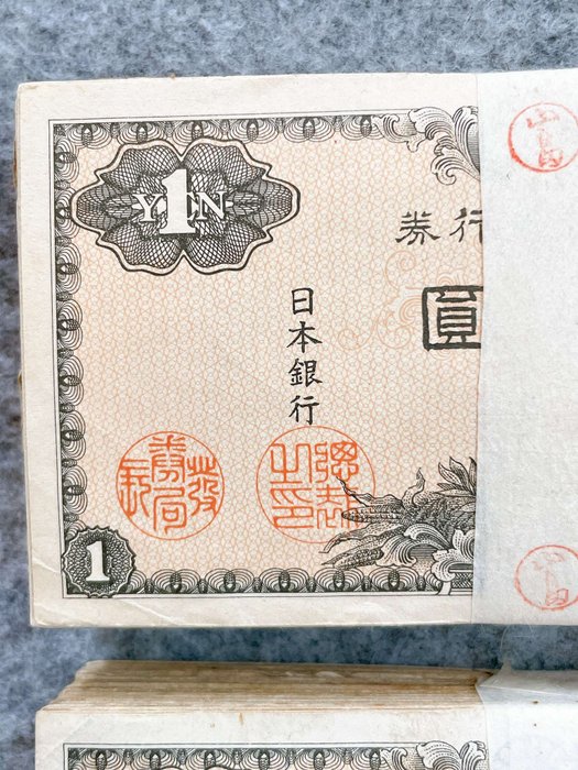 Japan. - 200 x 1 Yen ND (1946) - Pick 85  (Ingen mindstepris)