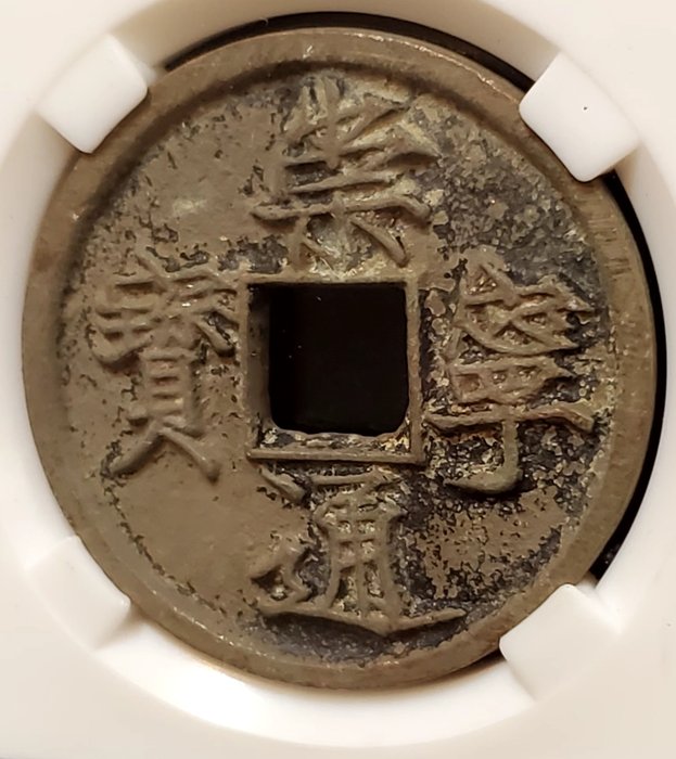 Kina. 10 Cash (AD 960-1127) Chongning Tongbao  (Ingen mindstepris)