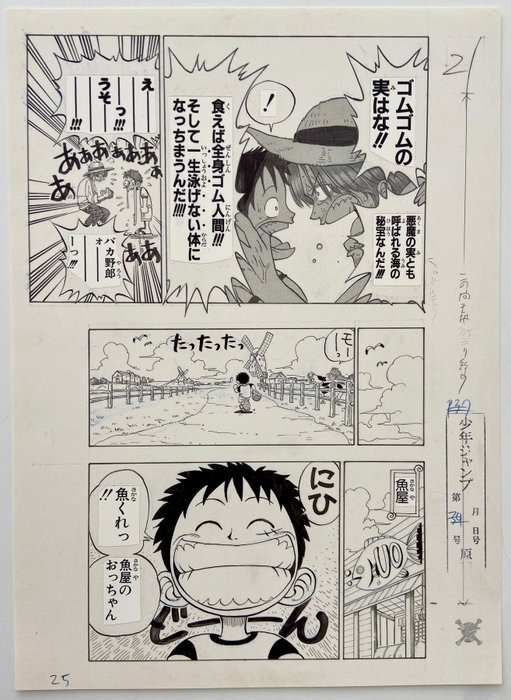 Eiichiro Oda - One Piece Episode 1 Original Manuscript - Pag 21 / 22 / 23 / 24