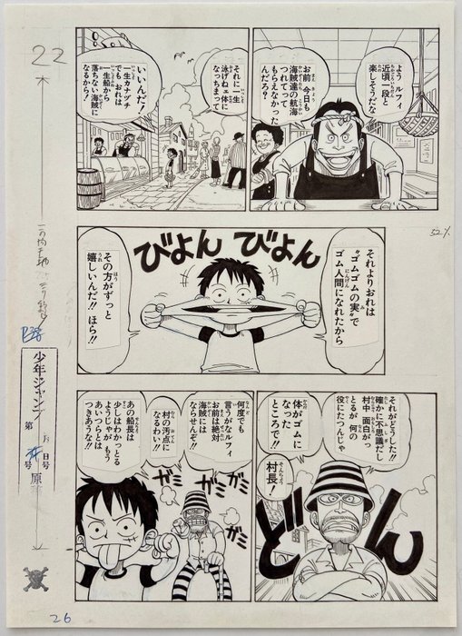 Eiichiro Oda - One Piece Episode 1 Original Manuscript - Pag 21 / 22 / 23 / 24