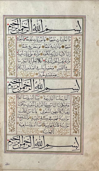 Unknown - Group of 4 arabic manuscripts India/Kashmir - 1700