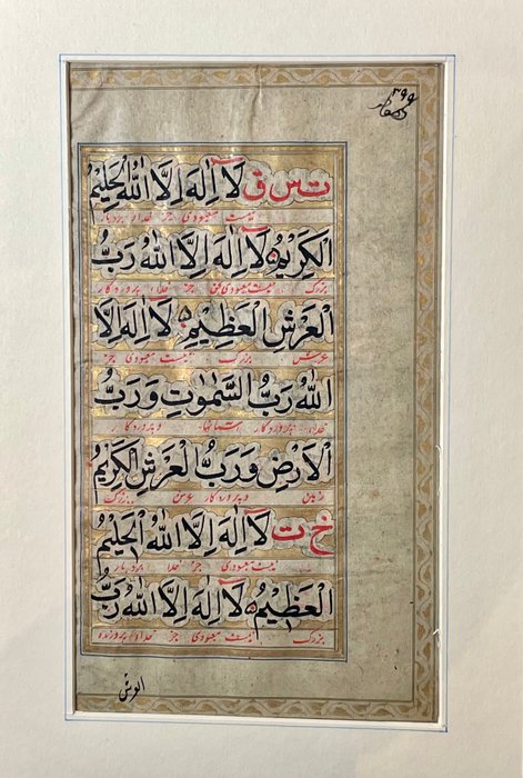 Unknown - Group of 4 arabic manuscripts India/Kashmir - 1700