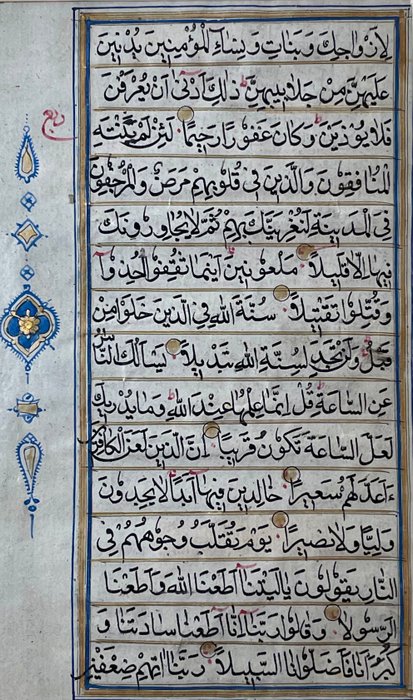 Unknown - Group of 4 arabic manuscripts India/Kashmir - 1700