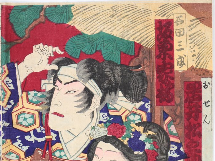 Ukiyo-e Kabuki Actor Portrait Triptych - Yōshū Chikanobu 楊洲周延 - Japan -  Meiji-perioden (1868-1912) (ingen reservepris)