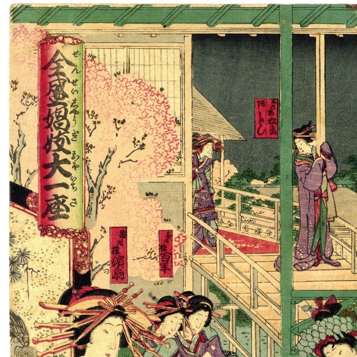 Zensei Shogi Ooichiza”全盛娼伎大市座 - Toyohara Kunichika (1835-1900) - Japan -  Meiji-perioden (1868-1912)