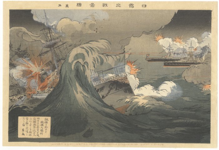 'No.3 Japanese Victory at the Port Arthur' 日露交戦図絵　其三 - From 'Illustration of the Russo and Japanese - Kogyo Tsukioka (1869-1927) - Japan